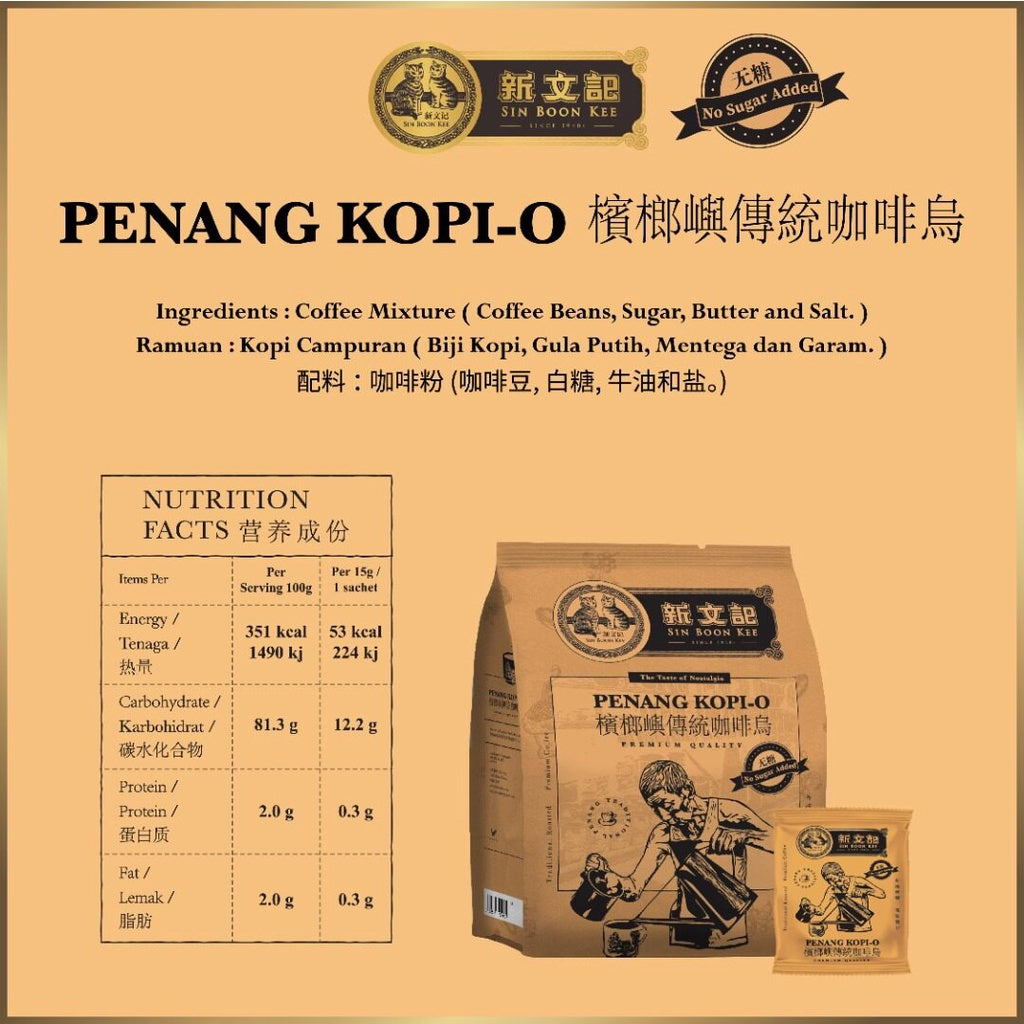 Sin Boon Kee Penang Kopi O with sugar (2 in 1)