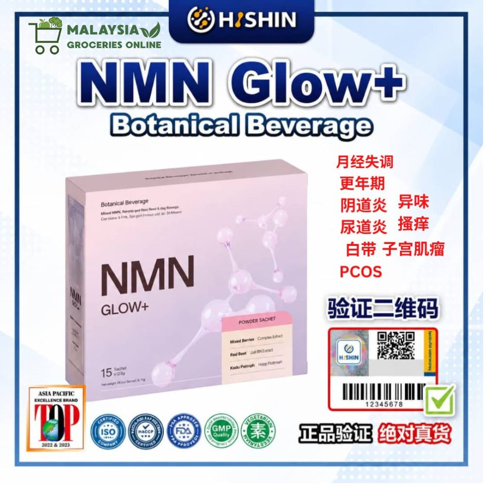 HISHIN NMN Glow Plus Breast Enlargement Bust Support Intimate Care Uterus Care NMN Glow+