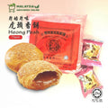 Tiger Head Heong Peah / Hiong Piah Tiger Head Biscuit ( Beh Teh Saw) 15pcs