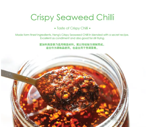 Heng's Crispy Korea Seaweed Chilli / Cuttlefish Chilli / Fish Chilli