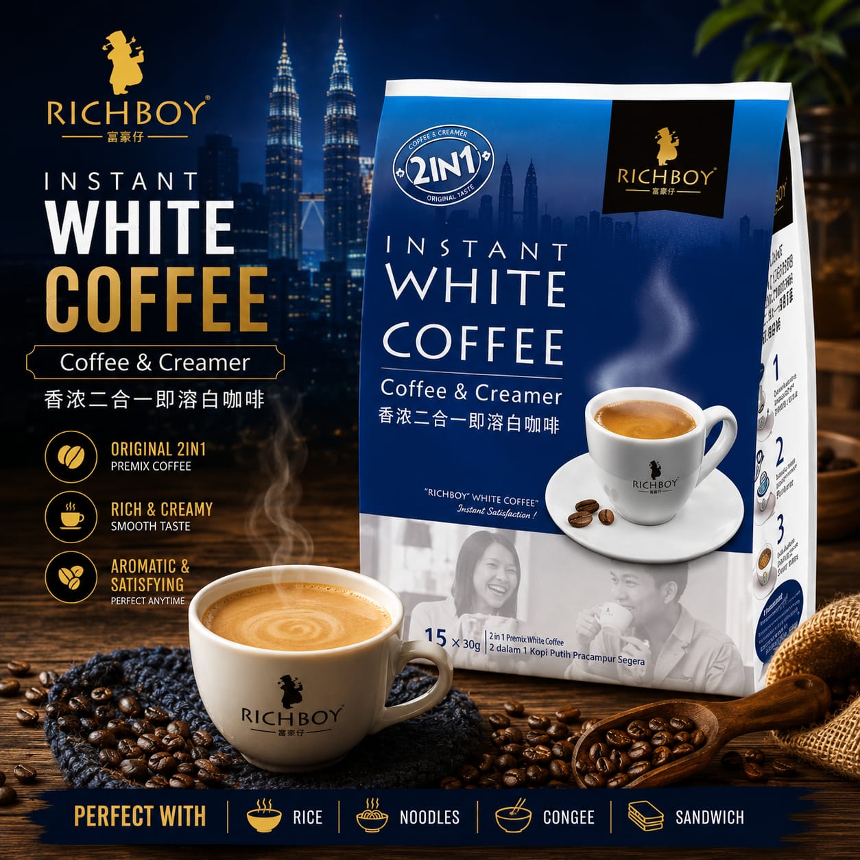 Richboy Blue Mountain Coffee 3 in 1 / 2 in 1 Instant coffee powder white coffee Arabica