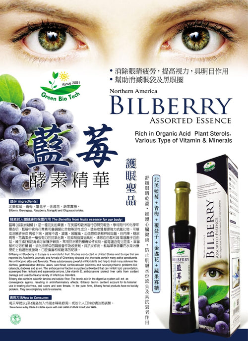 GBT BILBERRY ASSORTED ESSENCE