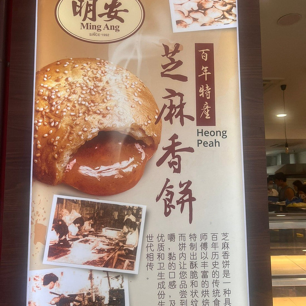 Ming Ang Heong Peah (Beh Teh Sor)