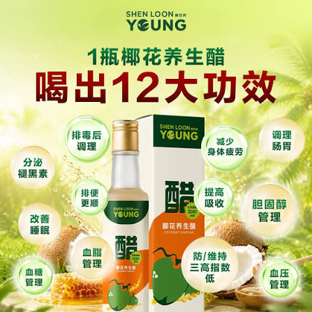 Shen Loon Young Natural Coconut Flower Vinegar Artvine Coconut Vinegar